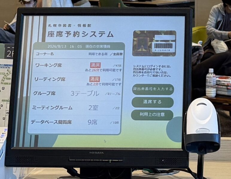 16時05分の空席状況。ワーキング席もリーディング席も満席