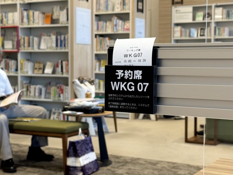 座席予約票を挿した予約席。この日はワーキング席のWKG07